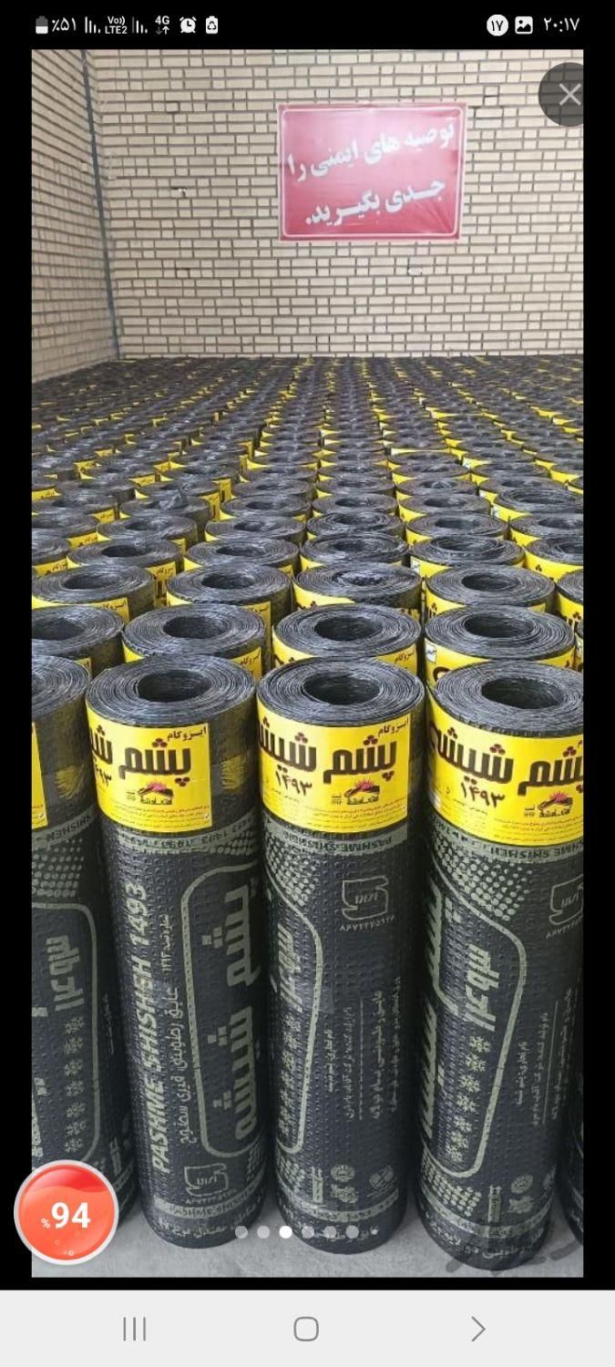 ایزوگام  دلیجان|خدمات پیشه و مهارت|دزفول, |دیوار