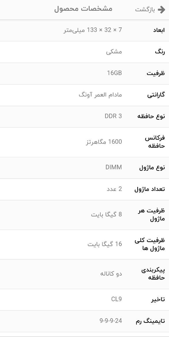 رم16گیگ XPG DDR3|قطعات و لوازم جانبی رایانه|تبریز, |دیوار