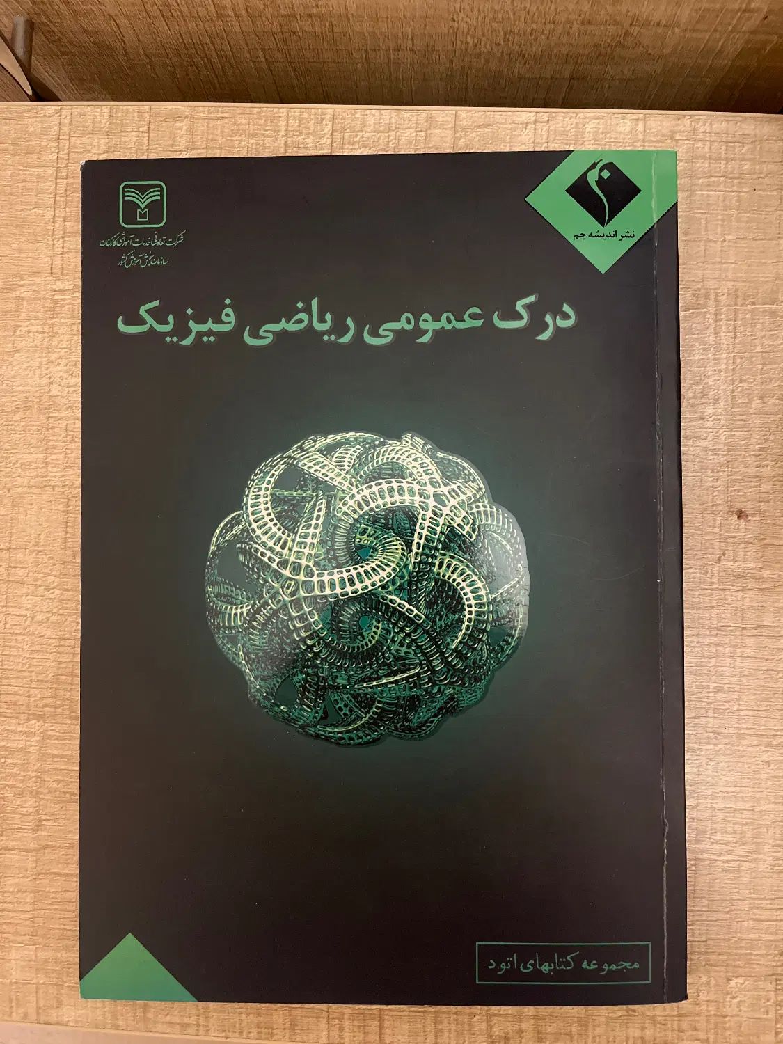 درک عمومی ریاضی هنر ۱۴۰۳|کتاب و مجله آموزشی|تهران, قاسم‌آباد|دیوار