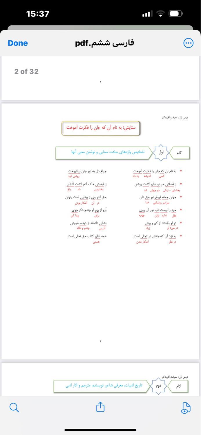 تایپ|خدمات رایانه‌ای و موبایل|تهران, دانشگاه تهران|دیوار