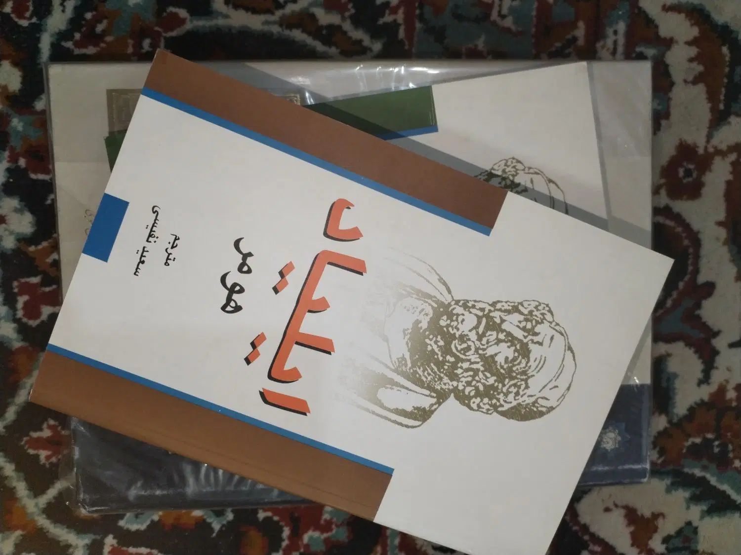 کتاب تاریخی|کتاب و مجله تاریخی|اصفهان, خانه اصفهان|دیوار