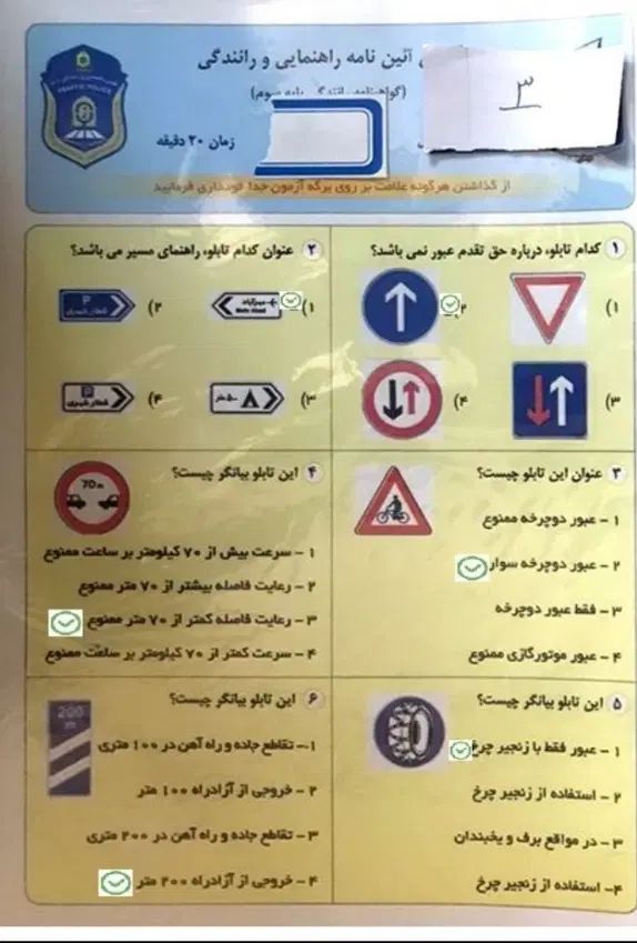 سوالات آیین نامه|کتاب و مجله آموزشی|تهران, آسمان|دیوار