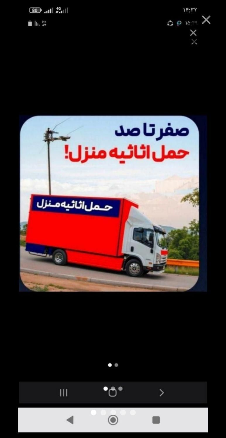 حمل اثاثیه وسایل منزل و بسته بندی کارگر خالی|خدمات حمل و نقل|تهران, جنت‌آباد مرکزی|دیوار