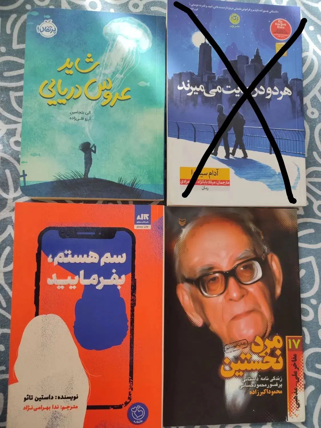 کتاب رمان|کتاب و مجله ادبی|مشهد, زمرد|دیوار