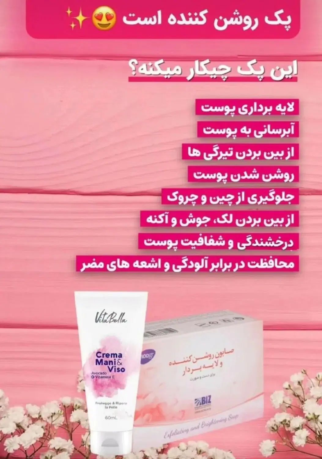 پک روشن کننده صورت صابون وکرم معروف اینستا|آرایشی، بهداشتی، درمانی|کرج, شهرک بنفشه|دیوار