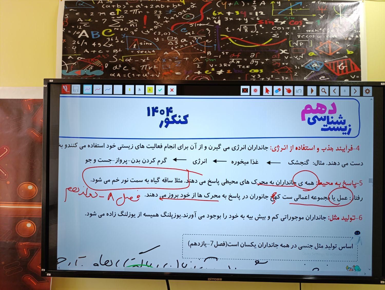 اجاره کلاس برای ضبط یا تدریس آنلاین بامانیتور لمسی|اجارهٔ کوتاه‌مدت دفتر کار و فضای آموزشی|کرمانشاه, |دیوار