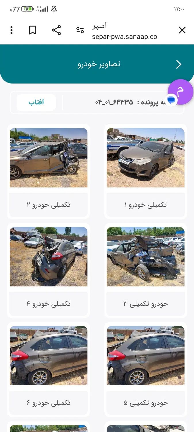 ام وی ام تصادفی|خودرو سواری و وانت|تهران, بیسیم|دیوار