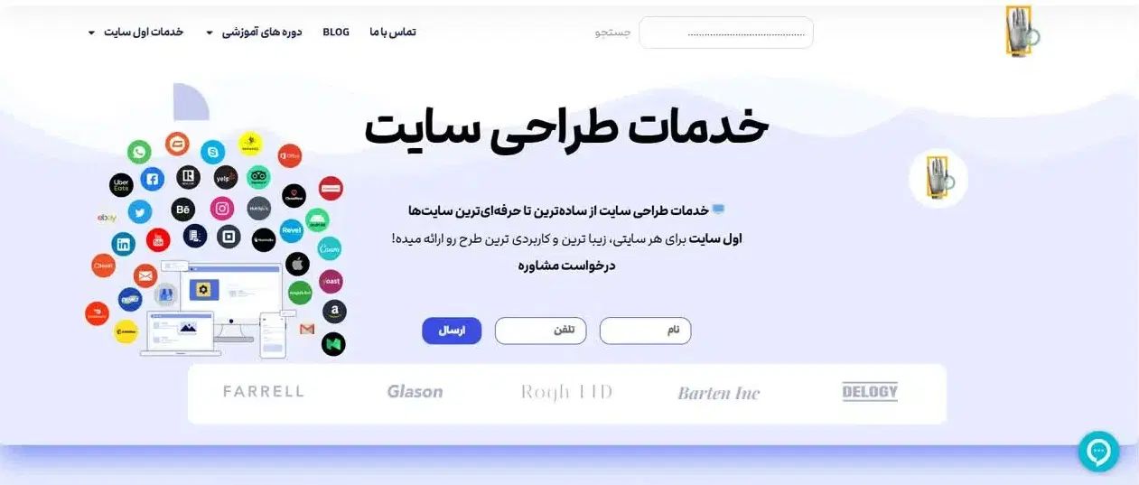 طراحی سایت و سئو پرداخت بعد از انجام کار|خدمات رایانه‌ای و موبایل|تهران, آرژانتین|دیوار