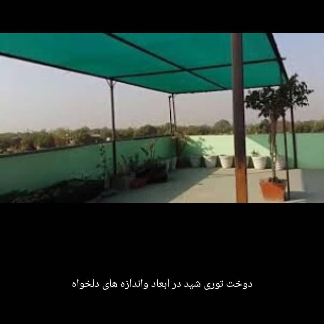 سایبان/ شیدسبز/ چترسایبان/ گونی و|مصالح و تجهیزات ساختمان|شیراز, سایت اداری|دیوار