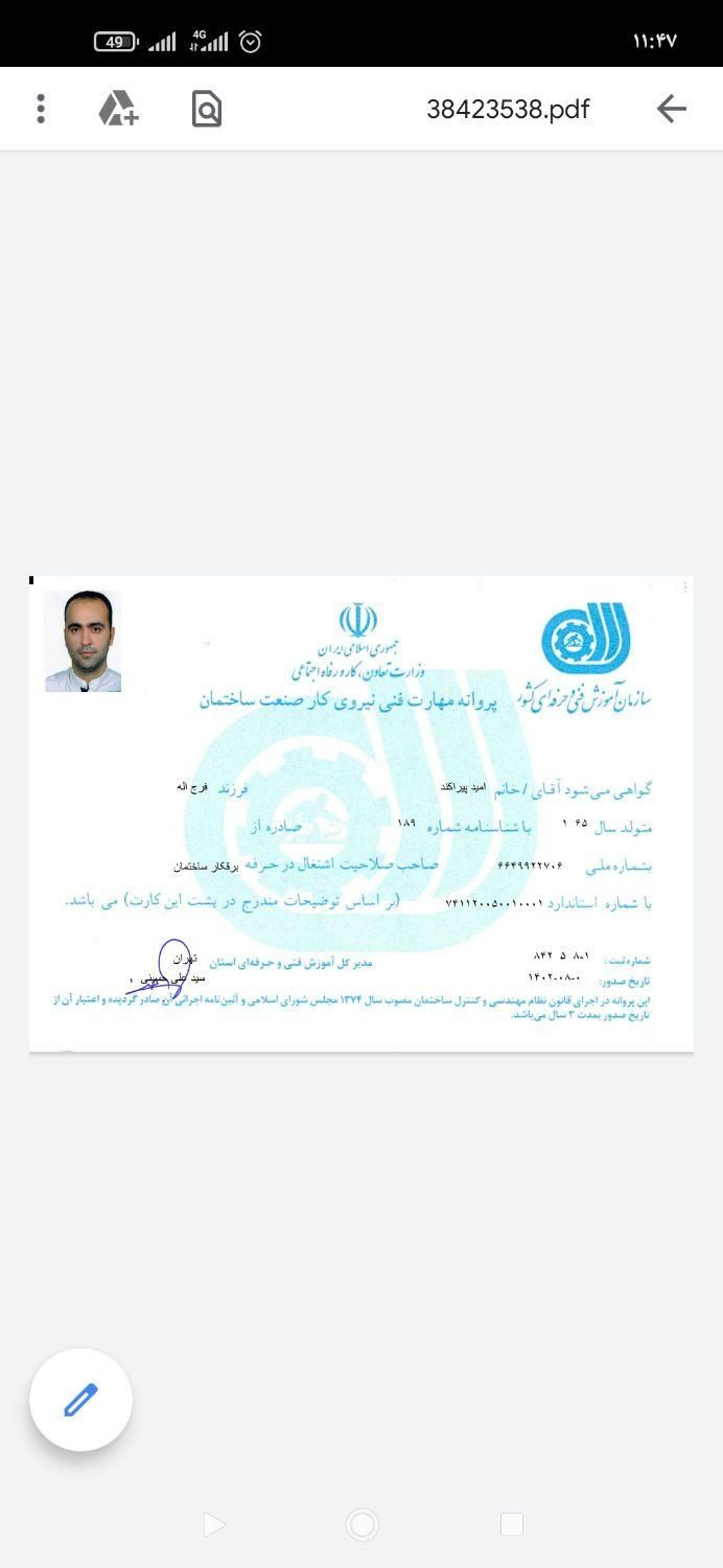نصب انواع ملزومات الکتریکی هالوژن،لوستر،درب بازکن.|خدمات پیشه و مهارت|تنکابن, |دیوار