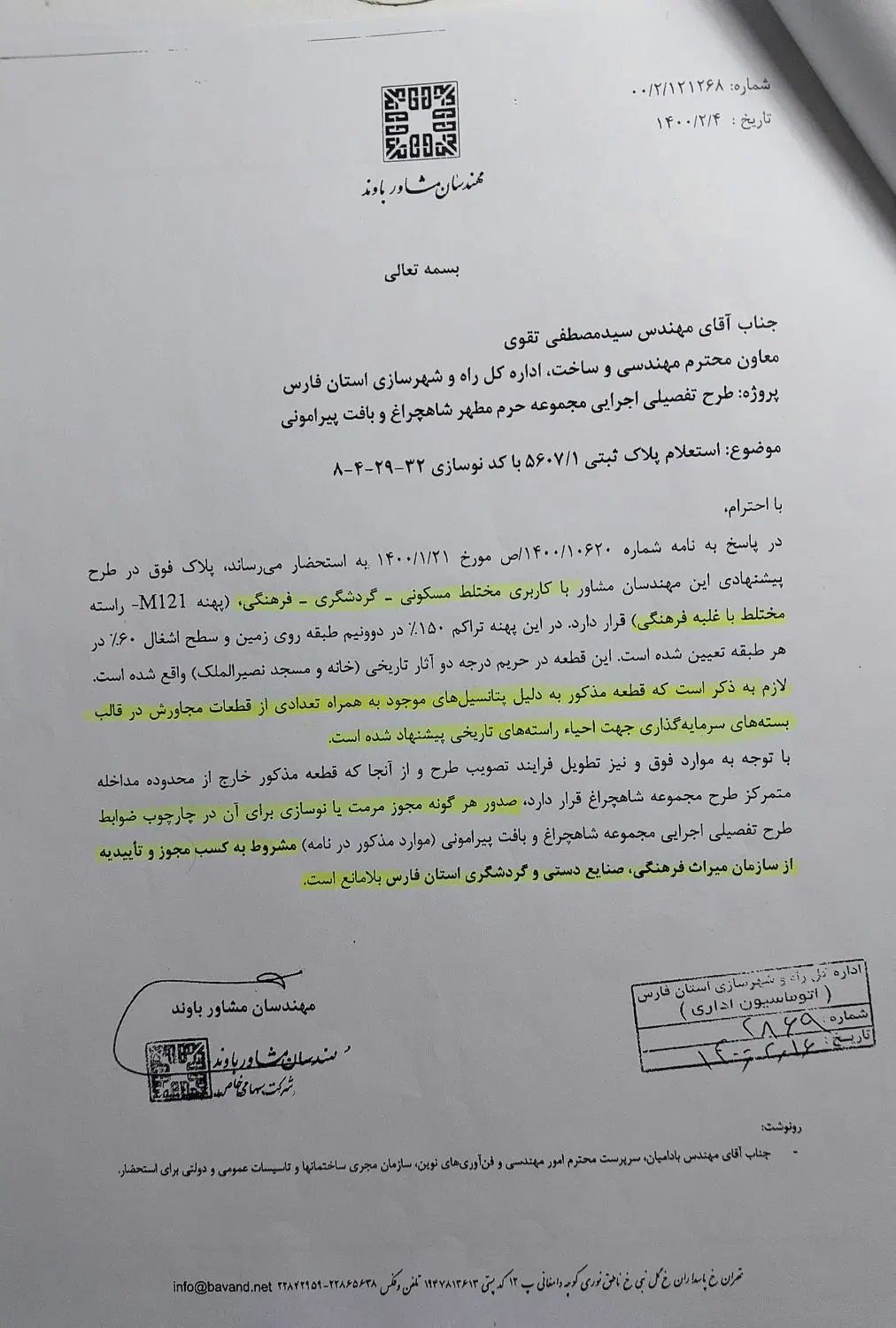 فروش خانه ویلایی دونبش،بین شاهچراغ ومسجد نصیرالملک|فروش خانه و ویلا|شیراز, شاهچراغ|دیوار