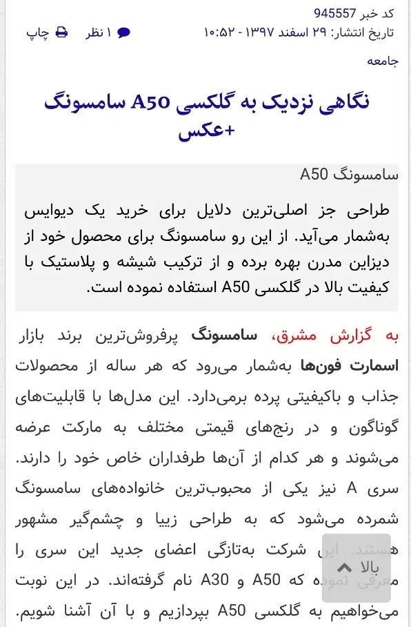 سامسونگ A50 رم6 حافظه128|موبایل|اصفهان, شهریار|دیوار
