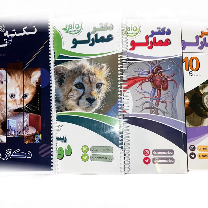جزوه کلاس عمارلو، مصلایی، فکری ، واعظی|کتاب و مجله آموزشی|تهران, عباس‌آباد|دیوار