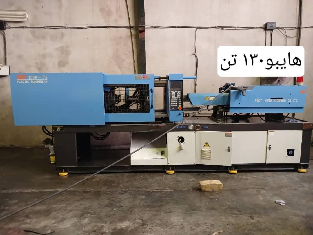 خرید و فروش دستگاه تزریق پلاستیک / نصب بادی|ماشین‌آلات صنعتی|کرج, مهرشهر - فاز ۲|دیوار