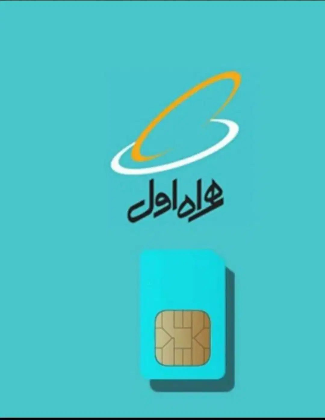 سیم کارت ۰۹۱۲ کد ۱ فوری فروش|سیم‌کارت|تهران, سازمان برنامه جنوبی|دیوار