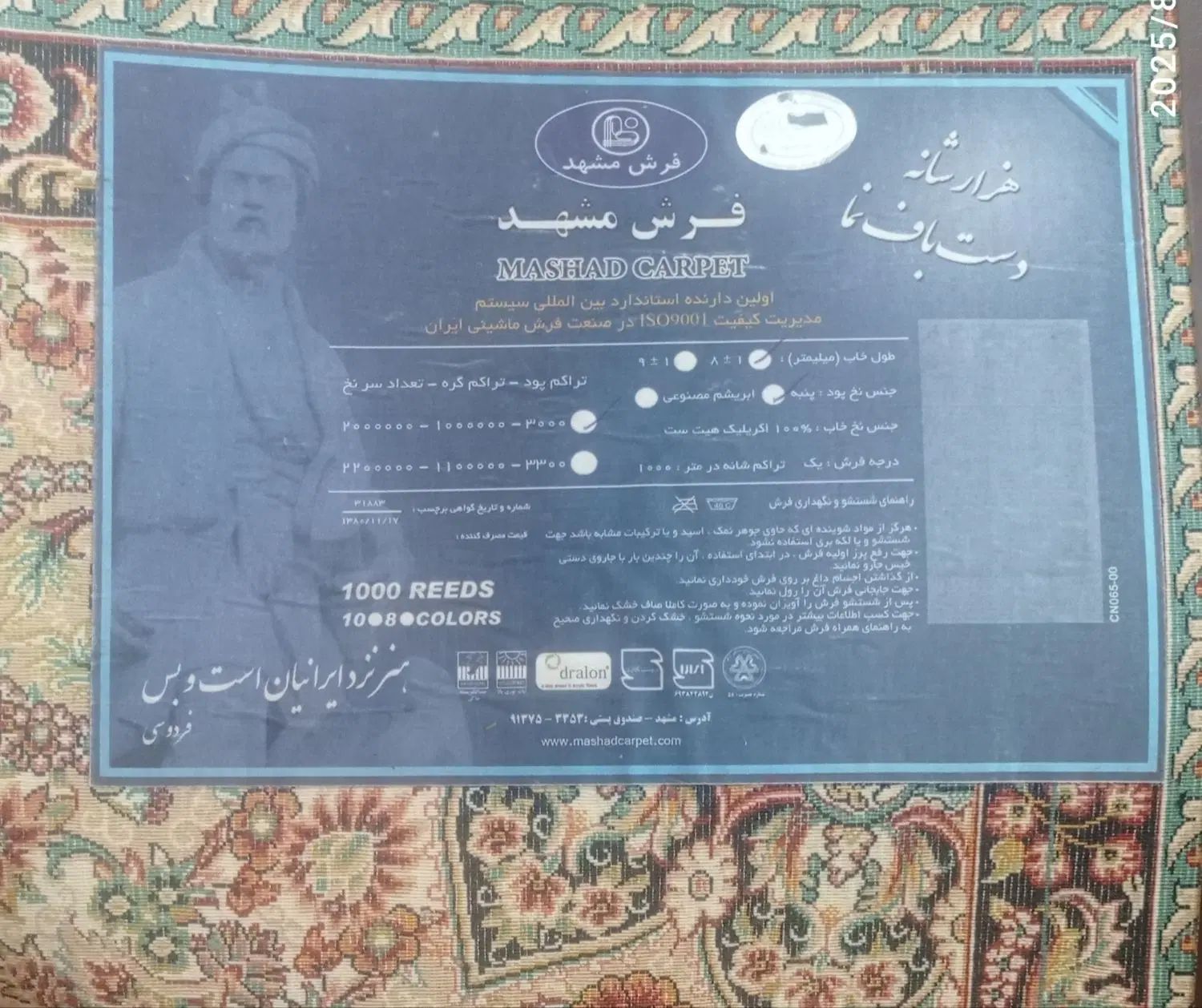 فروش یک جفت فرش مشهد ۱۲ متری ۱۰۰۰ شانه تراکم ۳۰۰۰|فرش|مشهد, کوثر|دیوار