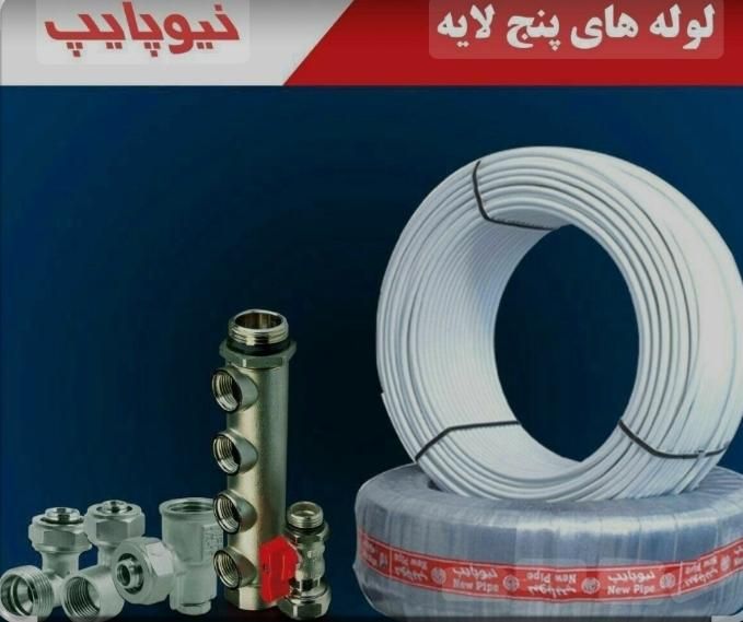 پخش لوله و اتصالات پی وی سی تکلایه پنج لایه|عمده‌فروشی|مشهد, بهمن|دیوار