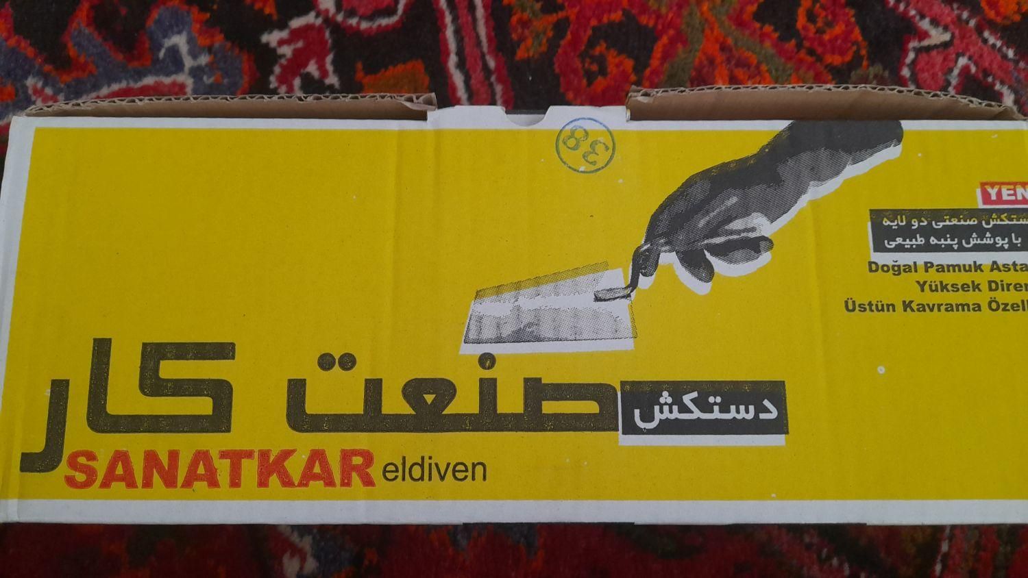 دستکش بنایی صنعت کار|ابزارآلات|تهران, اسکندری|دیوار