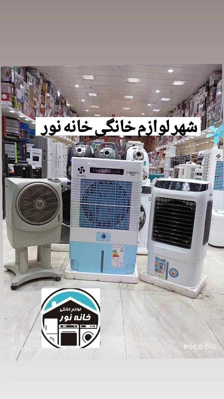 کولرآبیlnterNatonal18Kپرتابل سلولزی گارانتی ارسال|کولر آبی|مشهد, شهید آوینی|دیوار