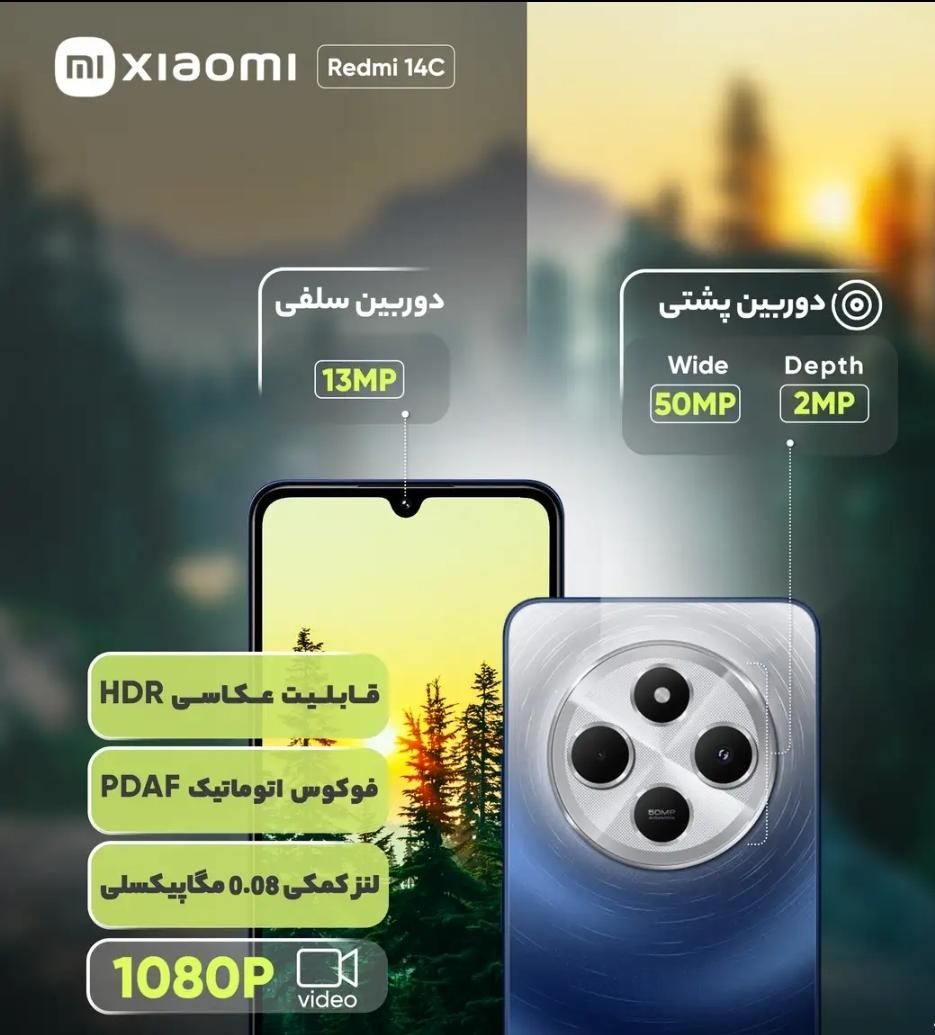شیائومی Redmi 14C با حافظهٔ ۲۵۶ گیگابایت|موبایل|اصفهان, بهارستان|دیوار