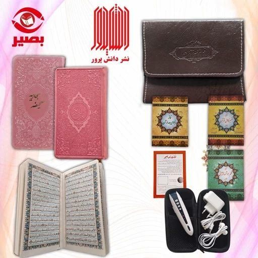 قلم قرآنی بصیر -باگارانتی تعویض یکساله|پخش‌کننده همراه|تهران, فلسطین (میدان انقلاب)|دیوار