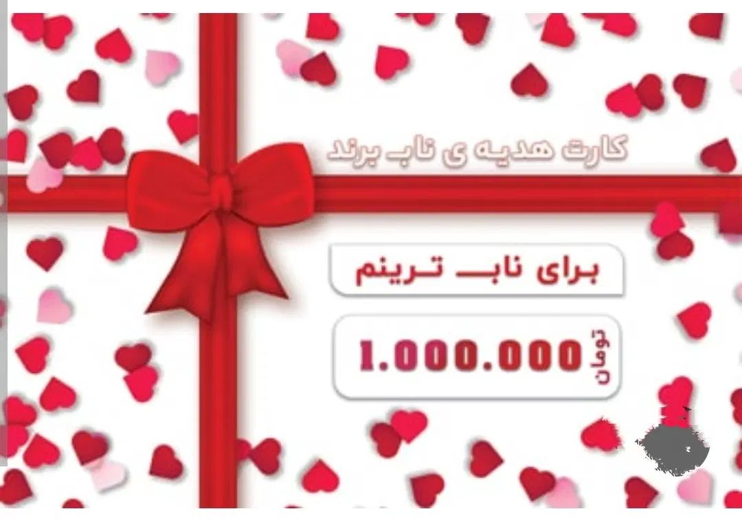 کارت تخفیف|کارت هدیه و تخفیف|تهران, آرارات|دیوار