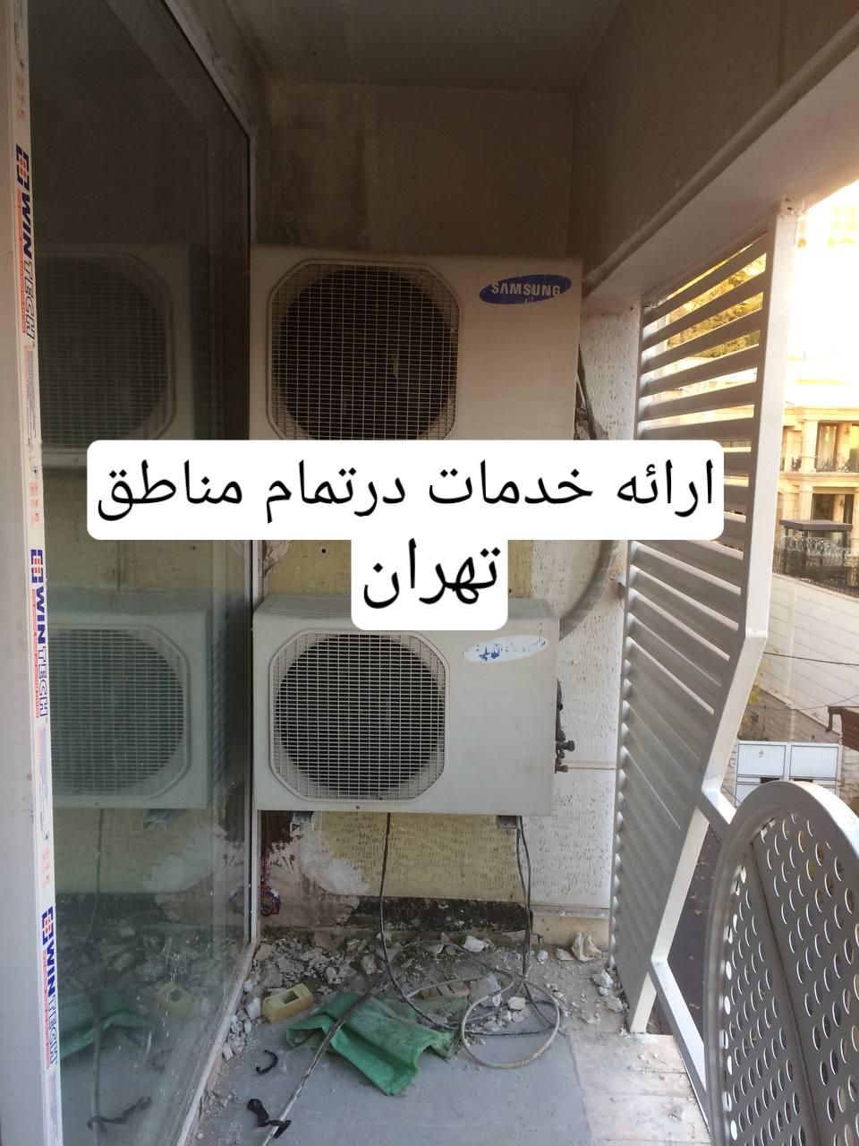 باز کردن نصب کولرگازی تعمیرات پرتابل پنجره ای داکت|خدمات پیشه و مهارت|تهران, تهران‌سر|دیوار