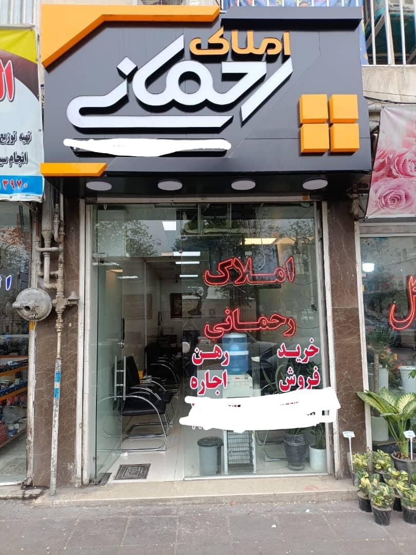 آپارتمان 90 متری مجتمع فرهنگیان فول امکانات|فروش آپارتمان|ری, دولت‌آباد|دیوار