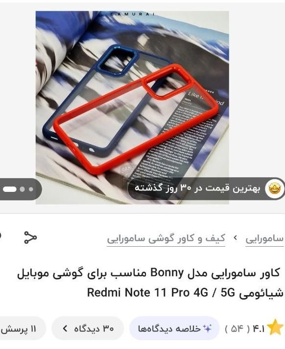 کاور و قاب گوشی|لوازم جانبی موبایل و تبلت|تهران, خواجه نصیر طوسی|دیوار