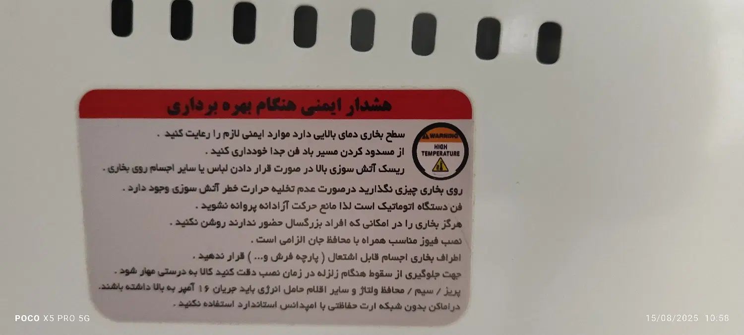 بخاری برقی فن دار دنا ۳۰۰۰|بخاری، هیتر، شومینه|تهران, شهران شمالی|دیوار