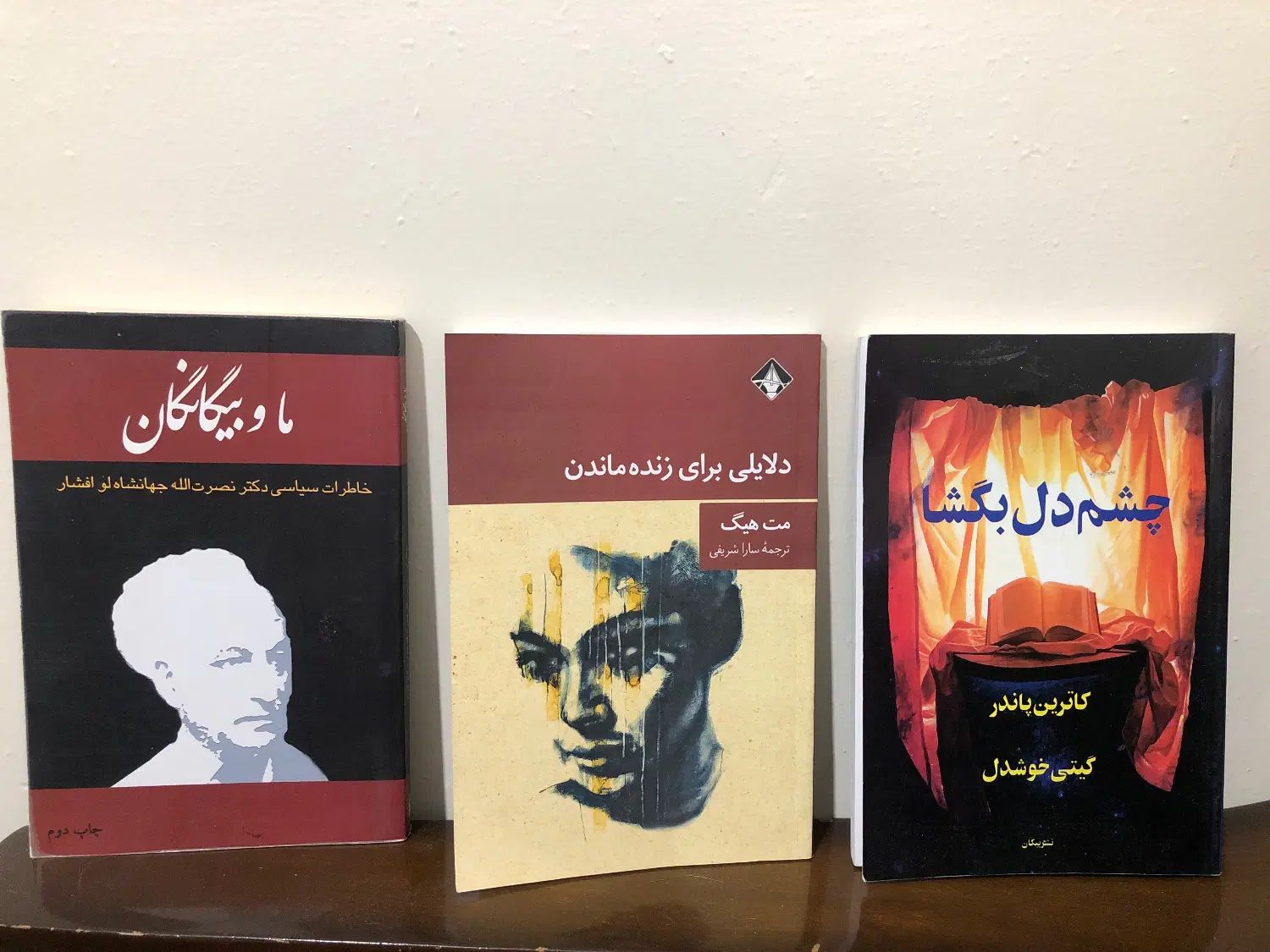 ۳ جلد کتاب ما و بیگانگان، چشم دل بگشا،|کتاب و مجله ادبی|تهران, اقدسیه|دیوار