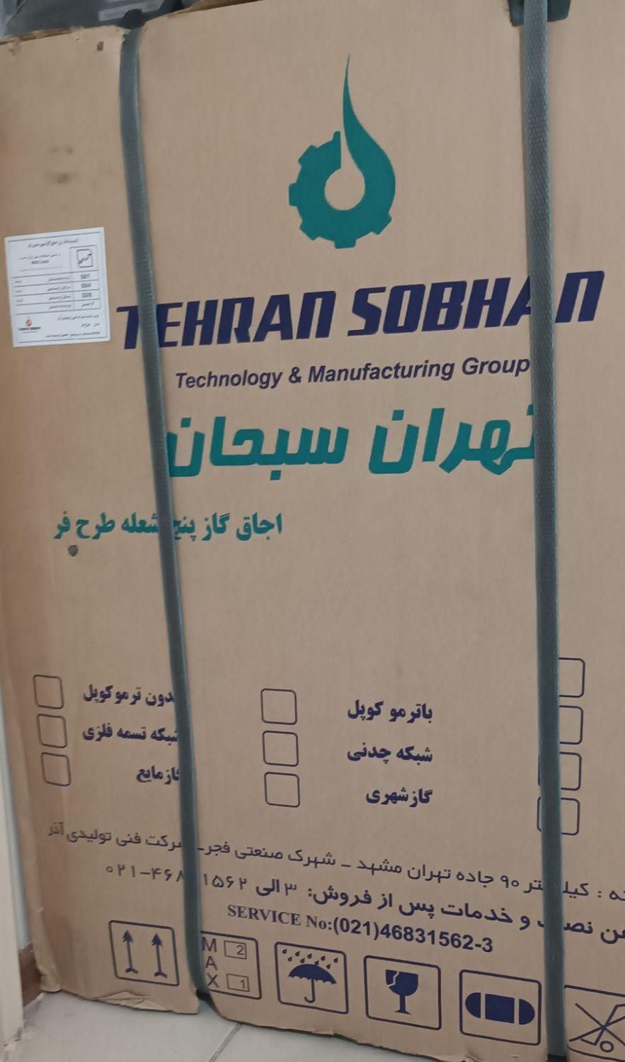 اجاق گاز طرح فر تهران سبحان مدل 10000|اجاق گاز و لوازم برقی پخت‌وپز|تهران, اتابک|دیوار