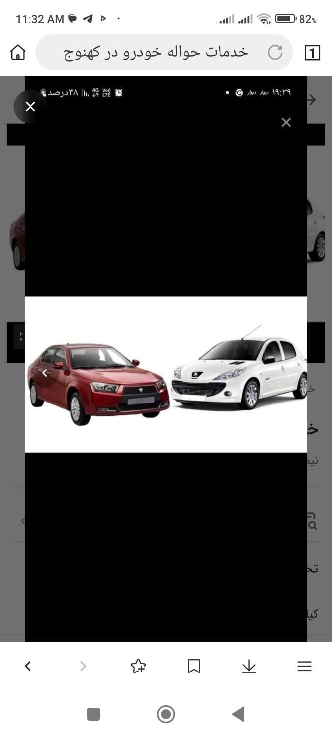 خدمات حواله خودرو|خدمات موتور و ماشین|کهنوج, |دیوار