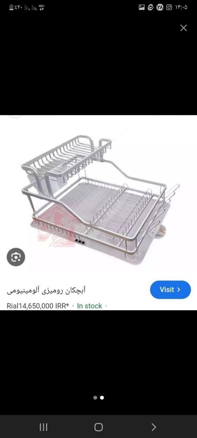 ابچکان الومینیومی|آب‌چکان و نظم‌دهنده ظروف|قم, دورشهر|دیوار