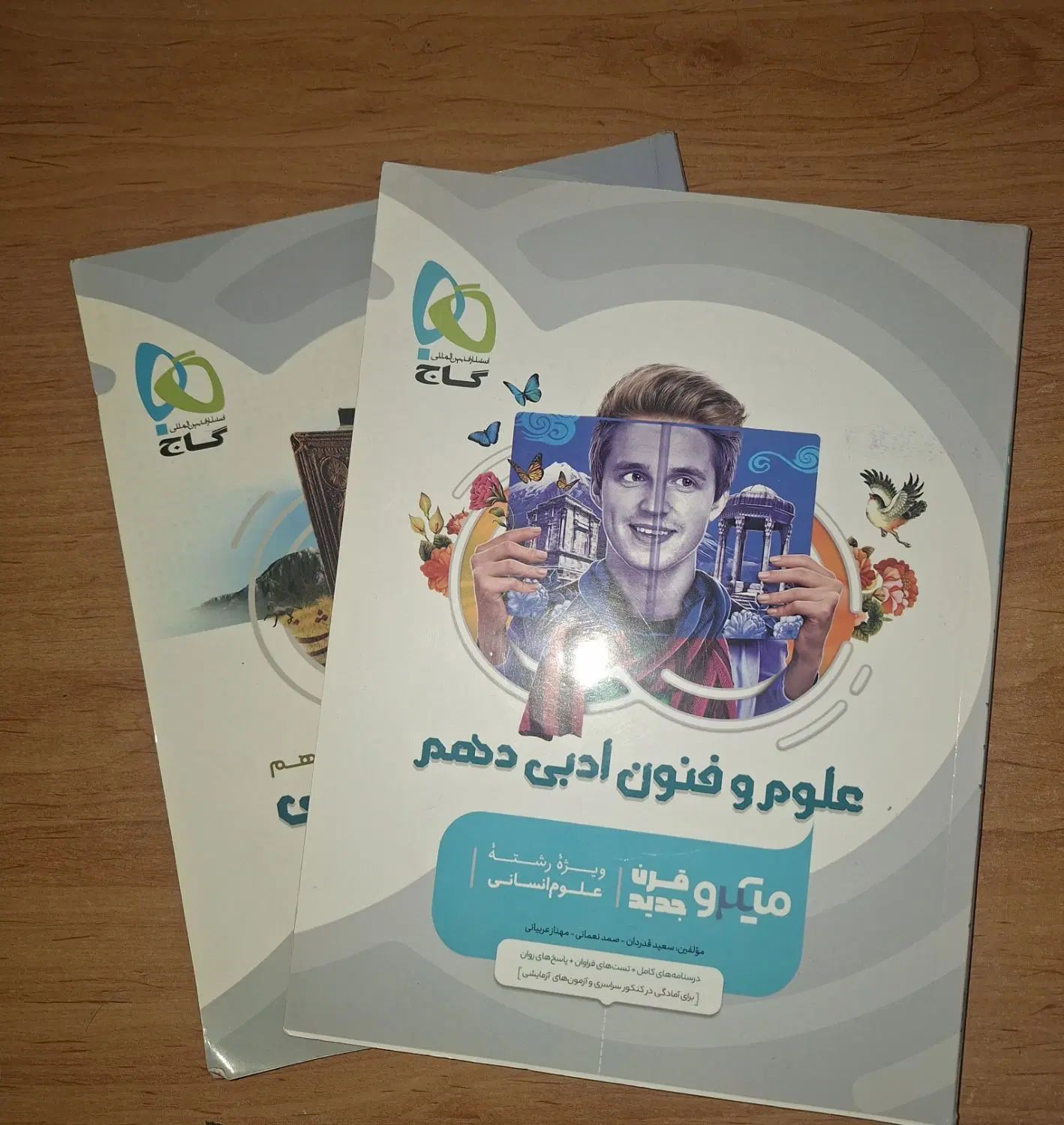 کتاب علوم فنون ادبی دهم و یازدهمو منطق رایگان|کتاب و مجله آموزشی|اهواز, گلستان|دیوار