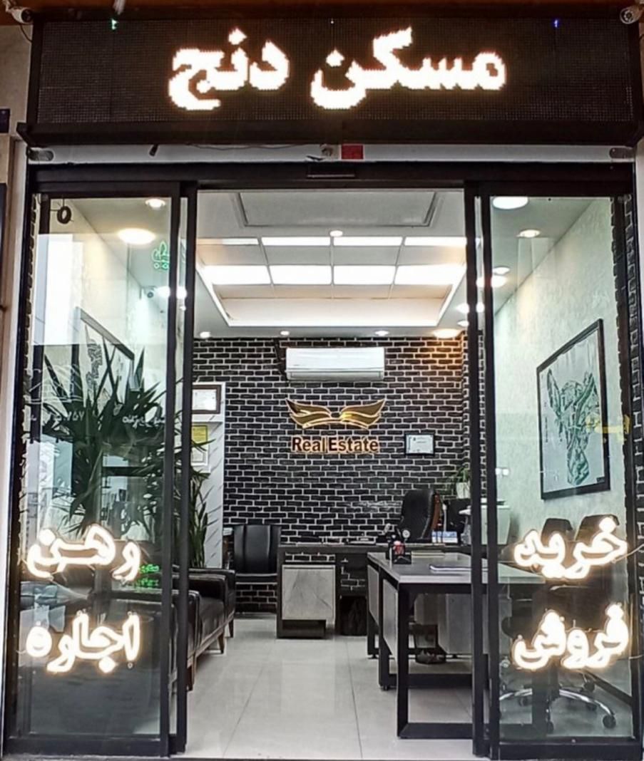 مشاور خانم و آقا در دفتر املاک|استخدام اداری و مدیریت|پردیس, فاز ۱۱|دیوار