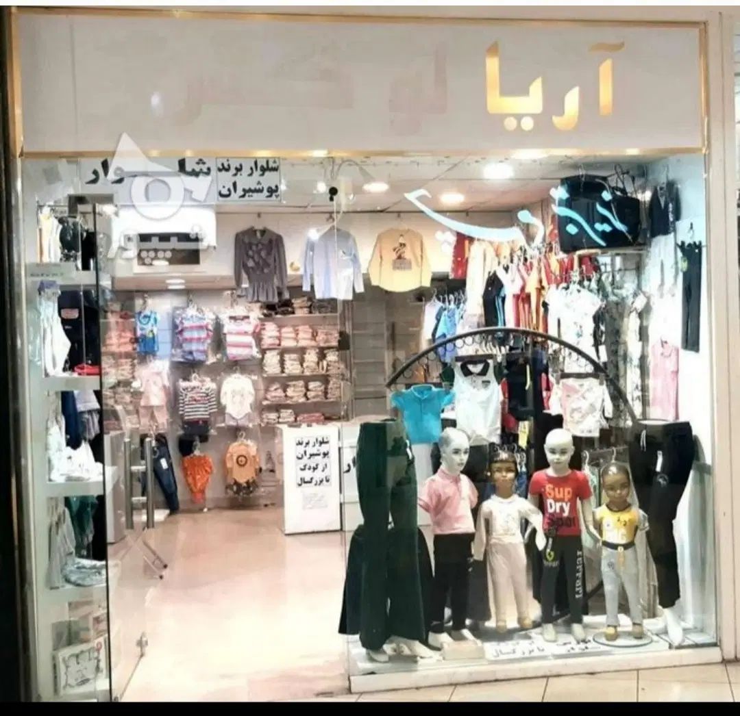 الماس شرق اول لاین کودک 29 متر 51302|فروش مغازه و غرفه|مشهد, خین عرب|دیوار