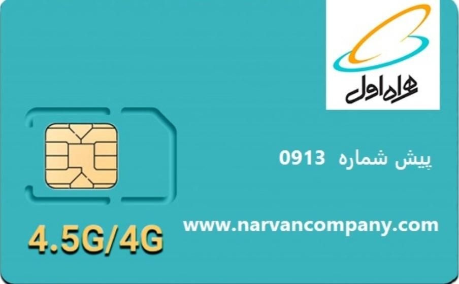 همراه اول دائمی رند|سیم‌کارت|کرمان, |دیوار
