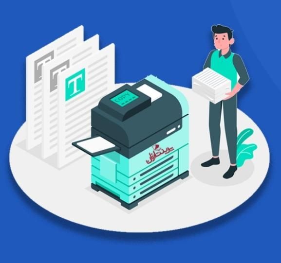 پرینت سیاه و سفید|خدمات رایانه‌ای و موبایل|اراک, |دیوار