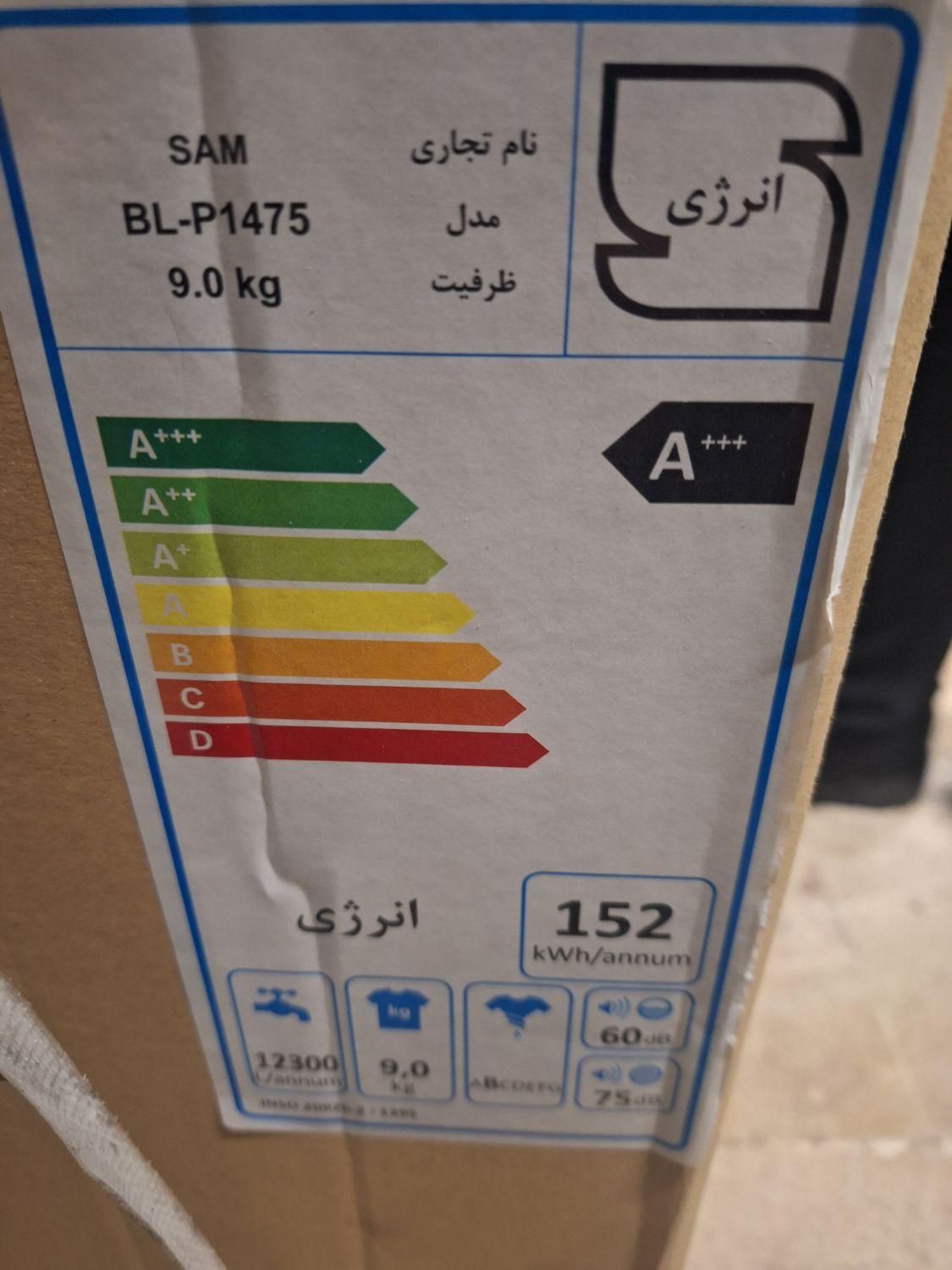 لباسشویی سام مدل p1475|ماشین لباسشویی و خشک‌کن لباس|تهران, نازی‌آباد|دیوار