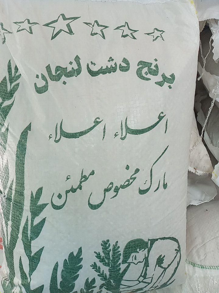 برنج لنجان|خوردنی و آشامیدنی|اصفهان, همدانیان|دیوار