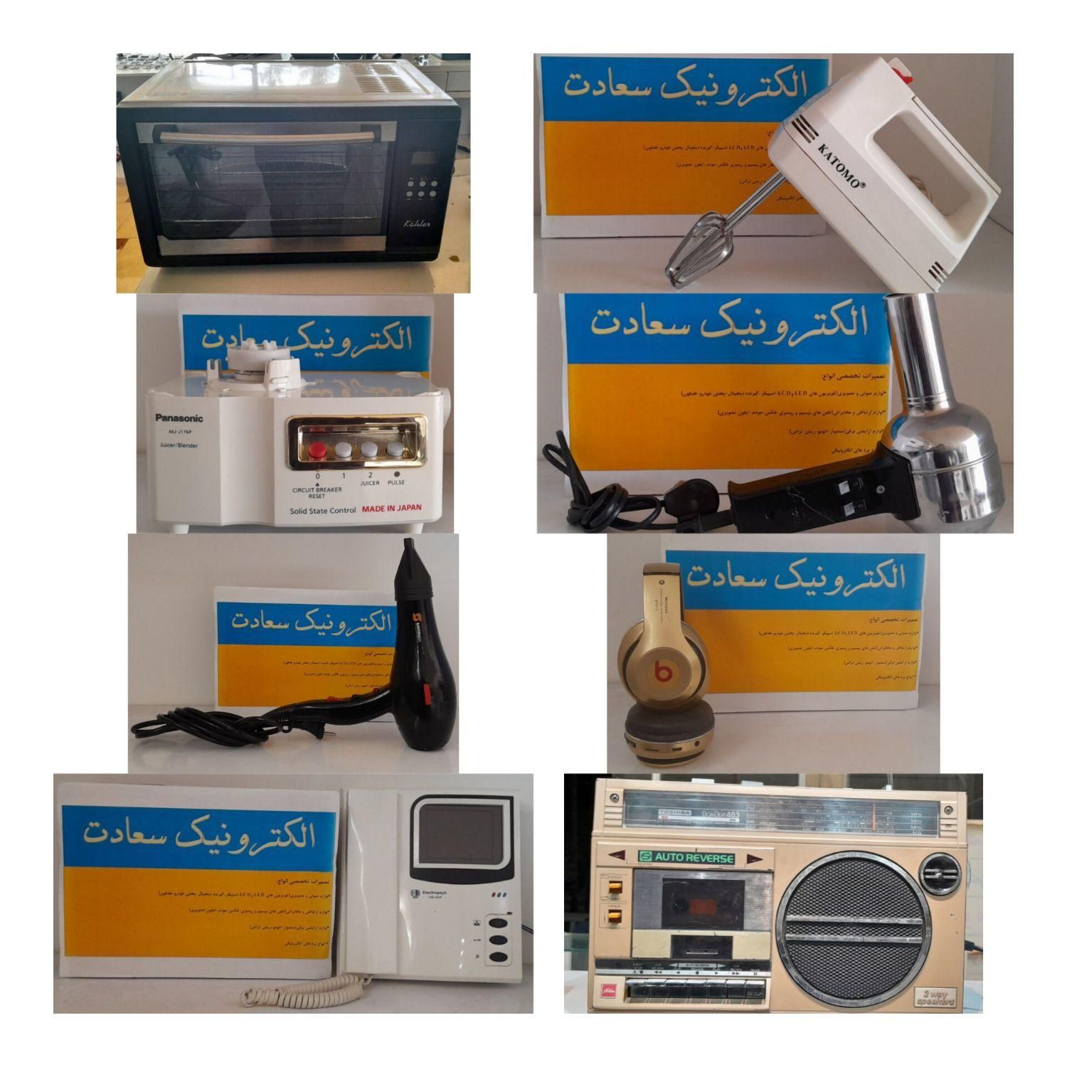 تعمیرات پنکه و جاروبرقی و کلیه لوازم برقی کوچک|خدمات پیشه و مهارت|یزد, |دیوار