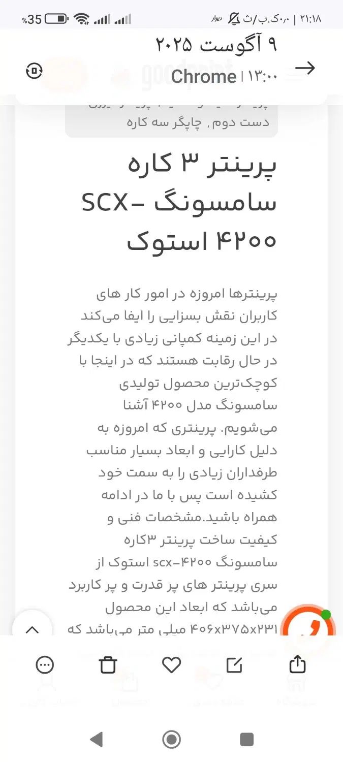 دستگاه سه کاره کپی و تصویر برداری سامسونگ|پرینتر، اسکنر، کپی، فکس|اراک, |دیوار