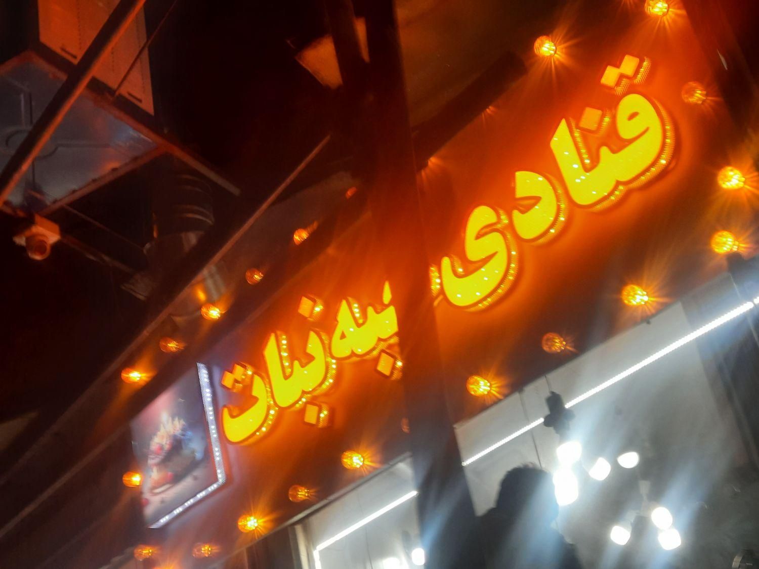 لاس وگاسی دورچلنیوم تابلو ال ای دی روان نئون باکس|فروشگاه و مغازه|تبریز, |دیوار