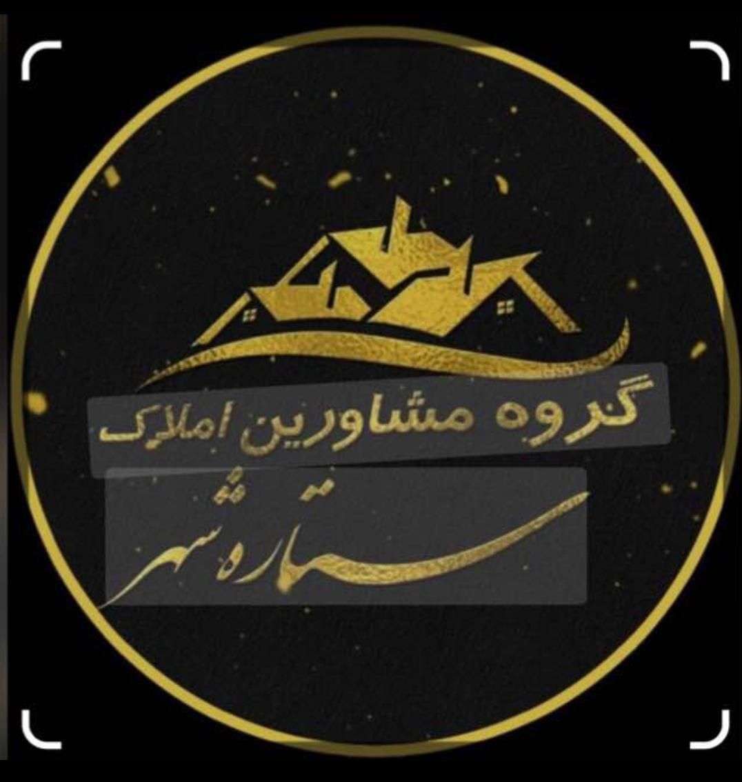 مشارکت در ساخت، یک فرصت استثنایی|مشارکت در ساخت املاک|رباط‌کریم, |دیوار