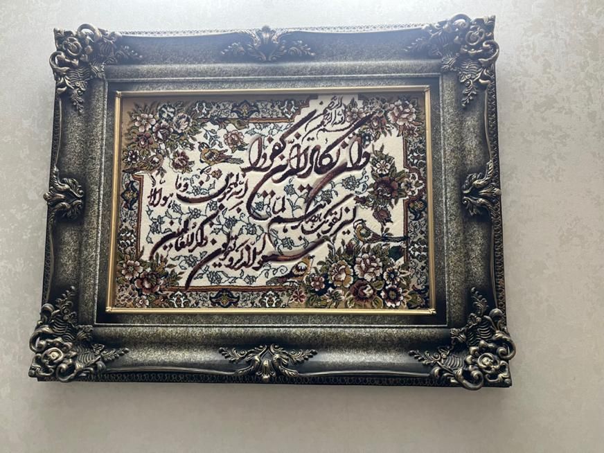 تابلو فرش ان یکاد|تابلو فرش|تهران, نازی‌آباد|دیوار
