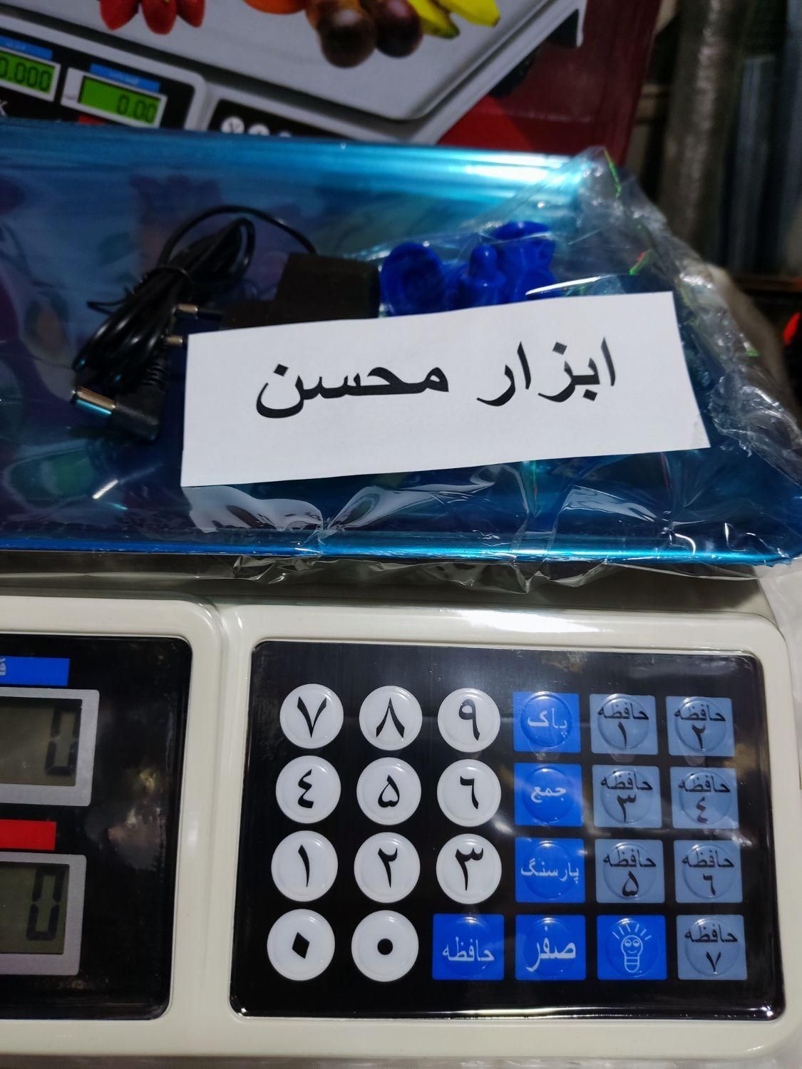 ترازو ۴۰ کیلویی محک مواد نو ، کاملا آکبند|فروشگاه و مغازه|سبزوار, |دیوار
