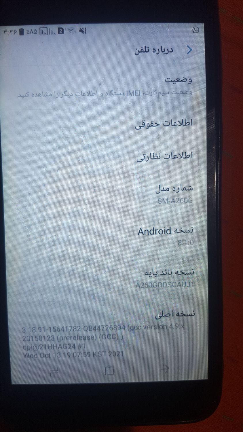 گوشی سامسونگ|موبایل|تهران, مجیدیه|دیوار