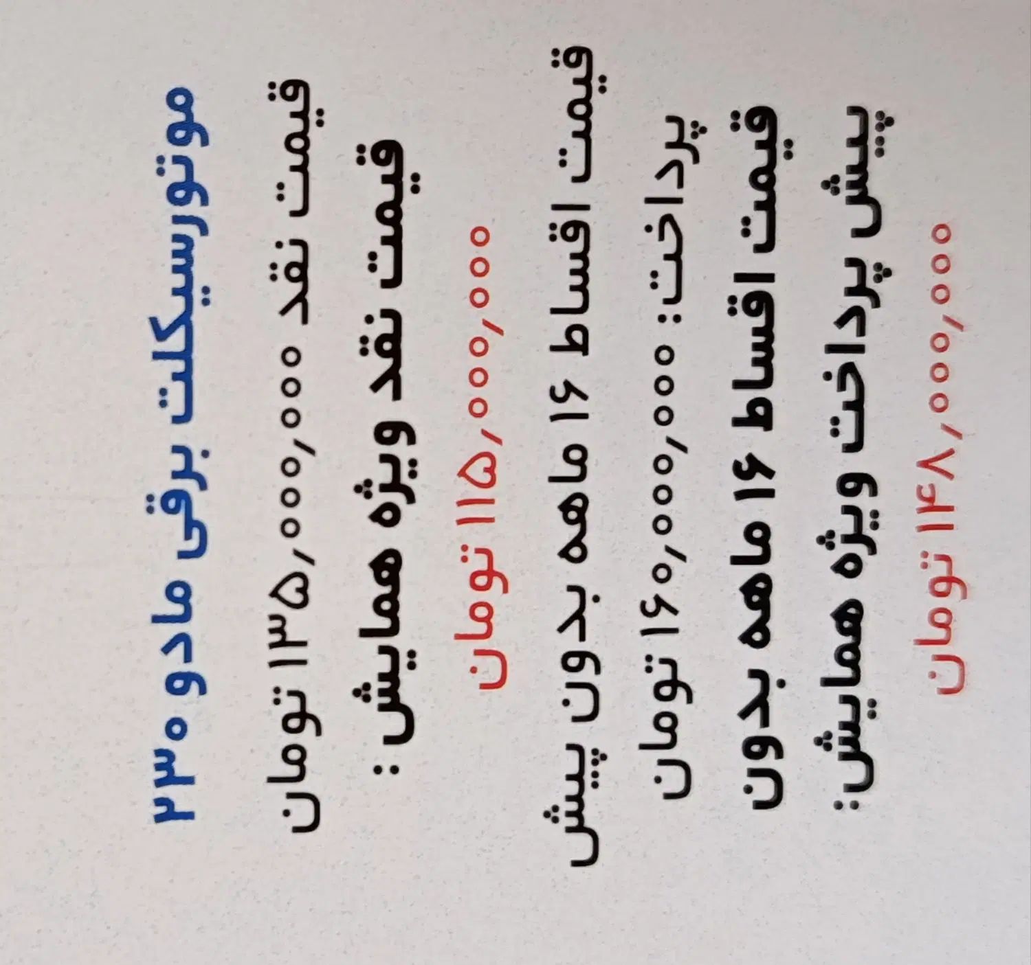 موتور مادو۲۳۰|موتورسیکلت|رشت, گیل|دیوار