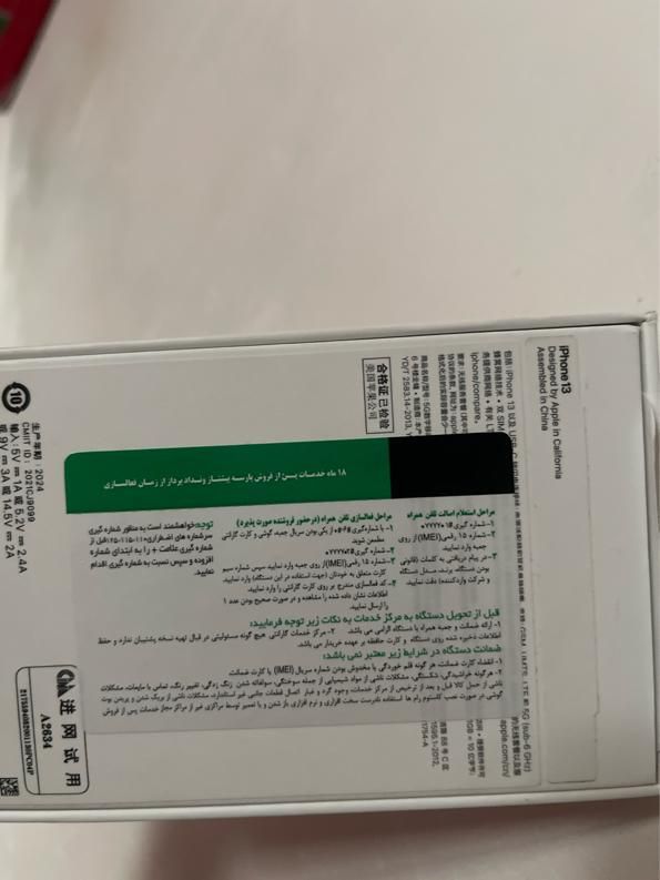 اپل iPhone 13 با حافظهٔ ۱۲۸ گیگابایت|موبایل|ملایر, |دیوار